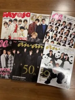 キンプリ King & Prince 雑誌 切り抜き まとめ売り 大量 - メルカリ