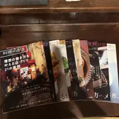 料理通信 2020年 1月号〜2021年1月号 10冊セット | Mercari
