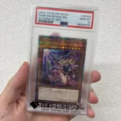 遊戯王　ブラックマジシャンガール　絵違い　psa10