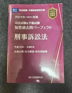 2026年最新】短答パーフェクトの人気アイテム - メルカリ