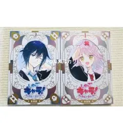 2025年最新】特装版 しゅごキャラの人気アイテム - メルカリ