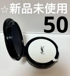 新品未使用⭐︎YSL アンクル ド ポールクッション50 レフィルのサムネイル