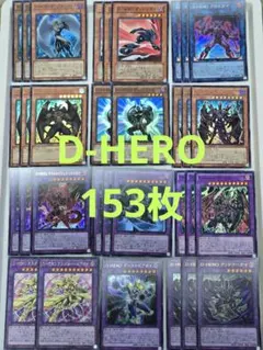 No.95 遊戯王 D-HEROデッキ 40枚＋EX15枚 - メルカリ
