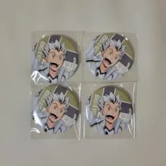 ハイキュー　10年記念展　木兎光太郎　缶バッジ 4個セット