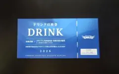 楽天イーグルス ドリンク引換券 20枚のサムネイル