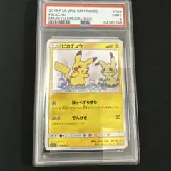 極美品 PSA10 ポケモンカード ミミッキュ 2018 プロモ 198 高騰中