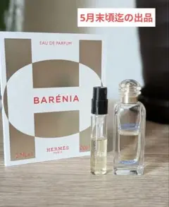 エルメス　地中海の庭&バレニア　香水セット