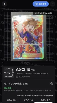グリーンの戦略 SR SM12a TAG TEAM GXタッグオールスターズ … - メルカリ