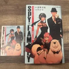 SPY×FAMILY 家族の肖像