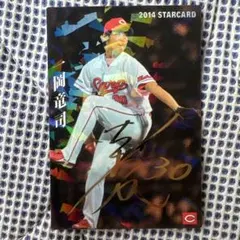 2025年最新】一岡 サインの人気アイテム - メルカリ