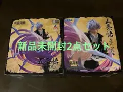 呪術廻戦 Luminasta 五条悟 懐玉・玉折 虚式「茈」フィギュア2点セット