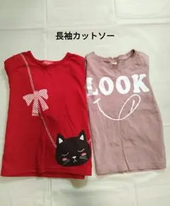 きみちゃん様 リクエスト 2点 まとめ商品