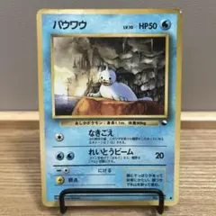 パウワウ ○ 拡張シート第2弾(赤版) ポケモンカード 旧裏 - メルカリ
