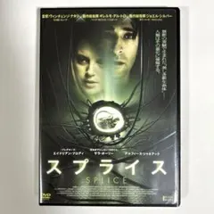【未開封品】スピーシーズ トリロジー　DVD 未開封品】スピーシーズ トリロジー DVD-BOX 3枚組 - メルカリ