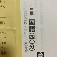 2026年最新】日能研 テスト 3年の人気アイテム - メルカリ