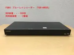 動作品　FBR-HT2010 フナイ　2TB BDレコーダー FBR-HT2010｜レコーダー／プレーヤー｜FUNAI製品情報