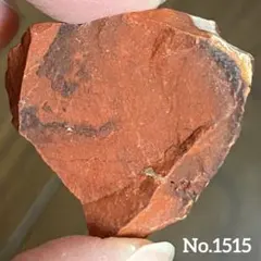 【No.1515】レッドジャスパー　原石　ラフ原石　天然石　パワーストーン