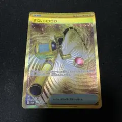 ポケモンカード ポケカ すごいつりざお UR sv2P 098/071のサムネイル