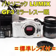 スマホ転送OK！シャッター数3115回！LUMIX GF3 レンズセット - メルカリ
