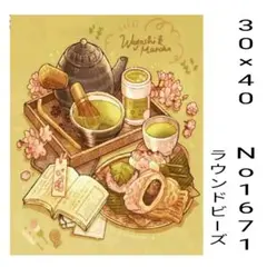 ダイヤモンドアートキット　No1671