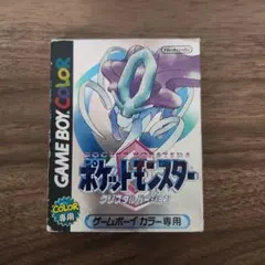 ポケットモンスタークリスタルバージョン