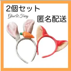 うさぎ きつね カチューシャセットdクリ コスチューム ズートピア クリスマス