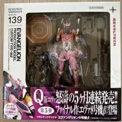 2025年最新】リボルテック エヴァンゲリオン8号機の人気アイテム