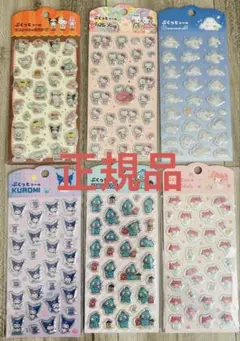 【新品未開封】【正規品】サンリオぷくっとシール　ぷくぷく6枚セット　まとめ売り