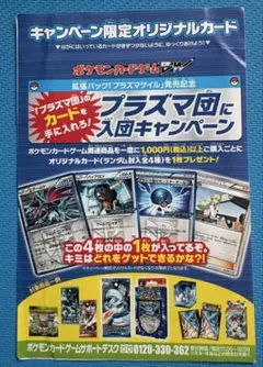 ポケモンカード　BW ポケモンパン　プロモ　未開封パック 2026年最新】ポケモンカードbw 未開封 パックの人気アイテム - メルカリ