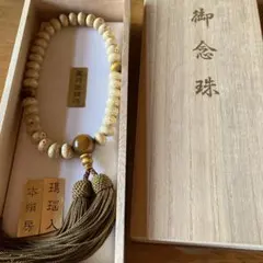 御念珠 数珠 夫婦セット 池田大作氏押印　木製 桐箱入り 未使用 保管品 創価学会 池田大作 捺印 御念珠 未使用品 - メルカリ