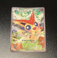 ビクティニ XY BREAK コンセプトパック 幻・伝説ドリームキラ