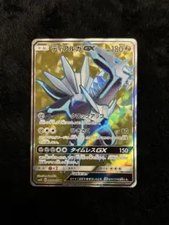 2025年最新】Pokemon Card Game カード名：ディアルガGX