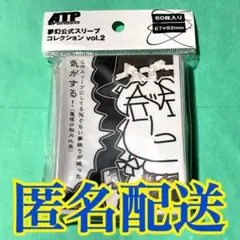 霧雨魔理沙　スリーブ　夢幻　東方プロジェクト