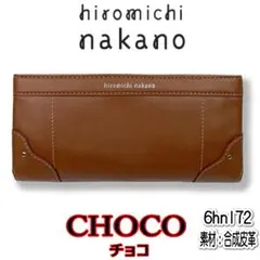 6hnl72 濃茶 ヒロミチ ナカノ 6hnl72 大容量収納 長財布 チョコのサムネイル