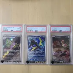 ポケモンカード PSA10 ドクケイル インテレオン オニスズメ AR ポケモンカード PSA10 ドクケイル インテレオン オニスズメ AR - メルカリ