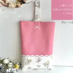 【116】上履き入れ　シューズバッグ　靴袋　花柄　入園入学　女の子　ハンドメイド
