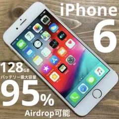 2026年最新】Apple バッテリー最大容量：95~99% スマートフォン本体の