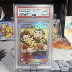 ポケモンだいすきクラブ #087 PSA10 1st - メルカリ