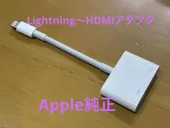 Apple 純正 Lightning HDMI 変換アダプタ A1438
