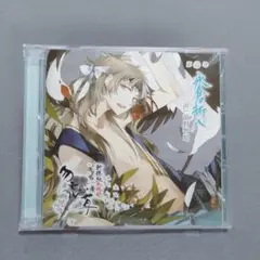 新撰組血魂録 勿忘草 永倉新八