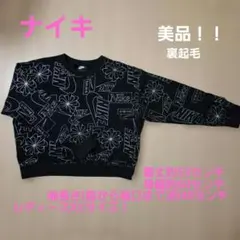 美品！！裏起毛！ナイキXLサイズ！ブラック/プリントシルバー！ショート丈♡