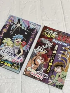 【付録の本2冊】コロコロコミック2025年10月、11月号 新品未使用　送料込み