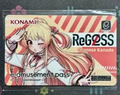胡桃のあ e-amusement pass 胡桃のあ e-amusement pass 胡桃のあ e-amusement pass KONAMI e