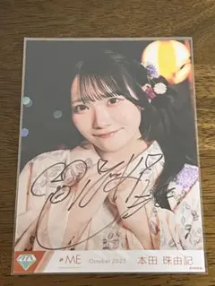 2026年最新】本田珠由記 直筆の人気アイテム - メルカリ
