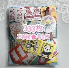 【No.258】ラベラーシール♡300枚♡vol.1