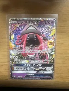 カプ・テテフGX P プロモカードパック 25th ANNIVERSARY e… - メルカリ