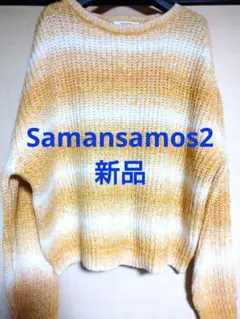 △新品 サマンサ 長袖グラデーション ニット ゆったり ゆるだぼ　セーター　美品