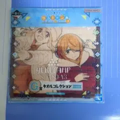 新品未開封 ゆるキャン△season3 一番くじG賞 タオルコースター
