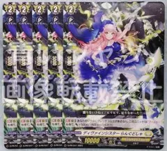 ヴァンガード ディセクション・エンジェル RRR 1枚 - メルカリ