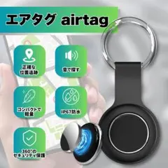 エアタグ カード gps 子供 小型 バレない 紛失防止タグ スマートタグ